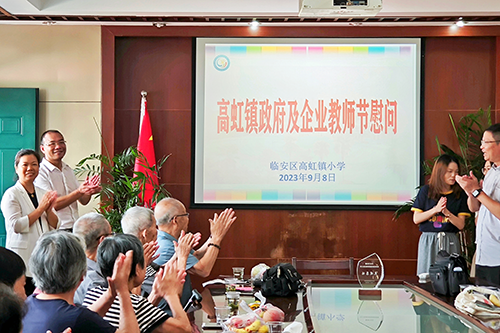 金秋硕果时，情满老师节