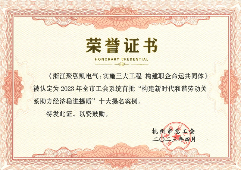 Z6尊龙凯时案例获市级赞美