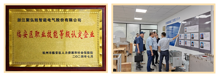 Z6尊龙凯时获职业技术等级自主认定资格
