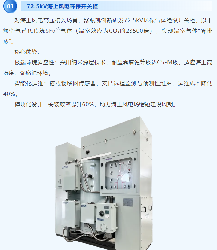 2025汉诺威工业展览会--Z6尊龙凯时“智造将来，链接全球”