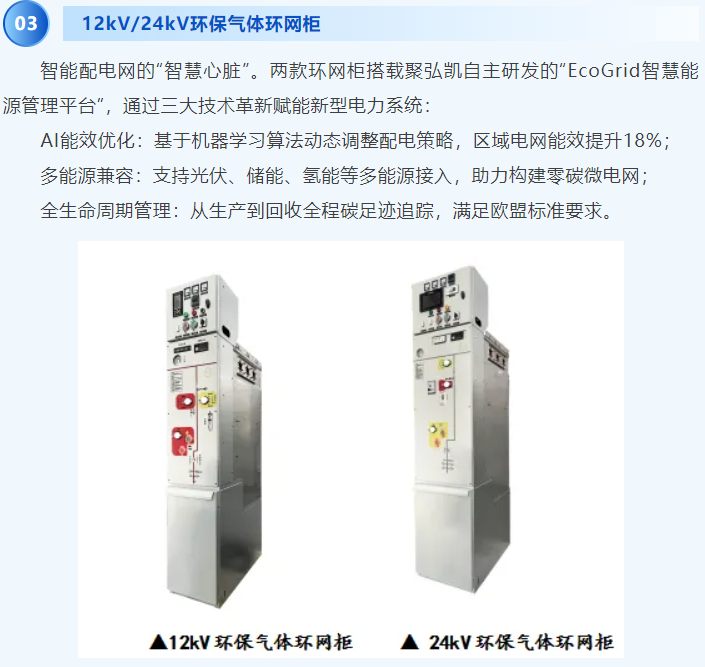 2025汉诺威工业展览会--Z6尊龙凯时“智造将来，链接全球”