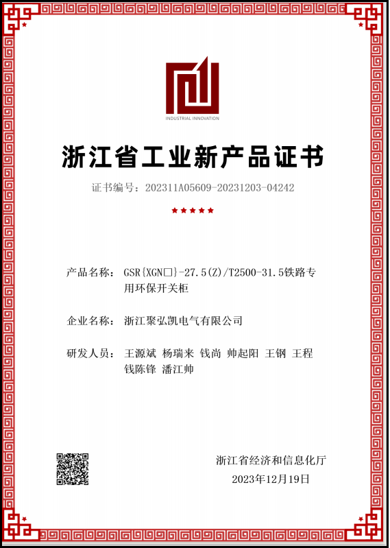 快讯：Z6尊龙凯时C-GIS环？厣璞溉胛Ч彝ú靥