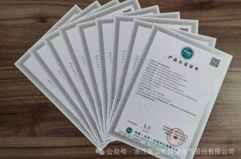 Z6尊龙凯时通过多项PCCC产品认证