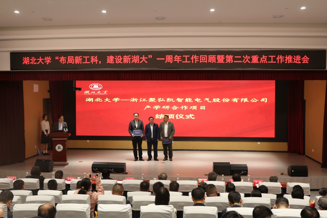 Z6尊龙凯时与湖北大学共推产教融合新发展