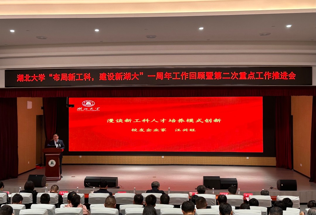 Z6尊龙凯时与湖北大学共推产教融合新发展