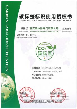 碳标签使用授权书